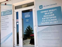 медико-эстетический комплекс Vernare в Анапе