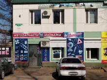 Автозапчасти для грузовых автомобилей Магазин автозапчастей в Белогорске