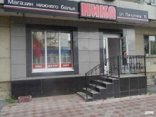 магазин нижнего белья Ника в Кургане