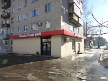 Колбасный рай, Герцена, 7 