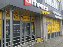 торговая группа ААА Альтерра в Барнауле
