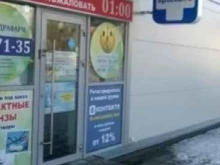сеть аптек Касандра Фарм в Петрозаводске