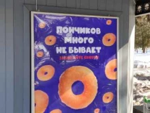 Pom-pom, Ленинградское шоссе, 51 ст3 киоск 