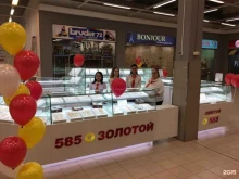 ювелирный магазин 585*Золотой в Тюмени