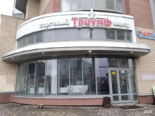 Магазин АРТПАКЕТ в Архангельске