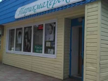 парикмахерская Эффект в Киреевске