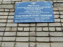 отдел МВД России по Октябрьскому району г. Томска Участковый пункт полиции в Томске