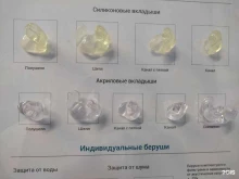 центр слухопротезирования Центр Слух+ в Набережных Челнах