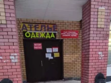 Мастерские по ремонту одежды Мастерская по ремонту одежды в Нижнем Новгороде