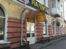 автомагазин Равенол в Киселевске