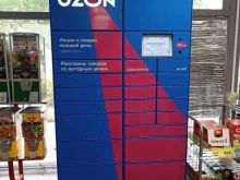 Постаматы Ozon в Коммунаре