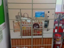 постамат Халва в Мурино