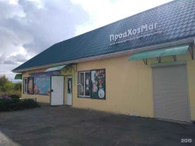 продуктовый магазин ПродХозМаг в Туле
