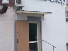магазин табачных изделий Smoke Shop в Новороссийске