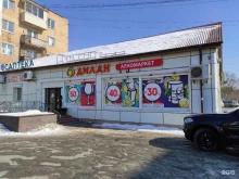 супермаркет напитков Дилан в Находке