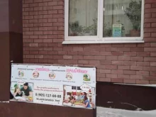 детский развивающий центр Умница в Твери