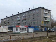 магазин бытовой химии, косметики и парфюмерии Таир в Братске