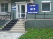 Авиабилеты Дальневосточное авиационное агентство в Комсомольске-на-Амуре