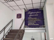 салон Территория красоты в Волгограде
