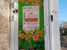 салон красоты Абрикос-Косметик в Иркутске