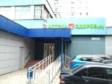 аптека Здоров.Ру в Королёве