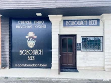 бар Borodach в Краснодаре