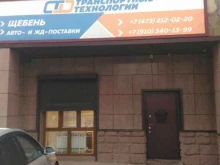 торговая компания Транспортные технологии в Воронеже