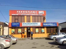 сервисный центр Техноплюс в Грозном