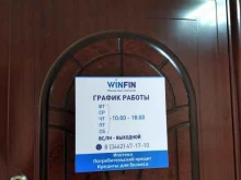 кредитный и ипотечный брокеров Winfin в Сургуте