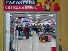 магазин одежды Галактика в Таганроге