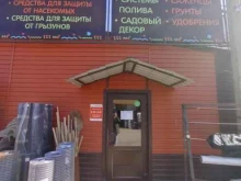 Садово-огородный инвентарь / техника Агромаркет в Астрахани