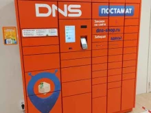 постамат DNS в Екатеринбурге