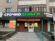 микрофинансовая компания Срочноденьги в Дзержинске