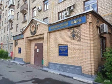 район Филёвский парк Территориальная избирательная комиссия в Москве