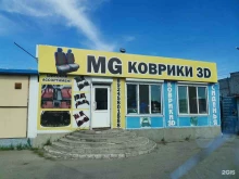 компания по пошиву 3D-ковров Mg в Благовещенске