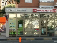 Изготовление ключей Киоск бытовых услуг в Химках