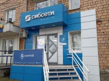 интернет-провайдер Сибсети в Минусинске