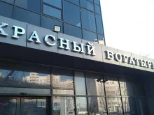 Экспресс Оценка, улица Краснобогатырская, 2 ст1 