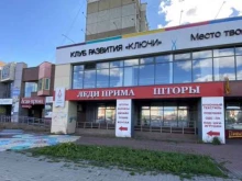 Офис Паркет-Мастер в Челябинске