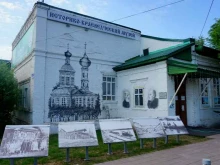 Музеи Благовещенский историко-краеведческий музей в Благовещенске
