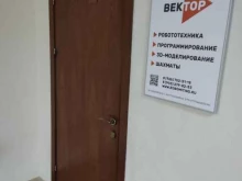 Вектор, переулок Ангелов, 1 к1 