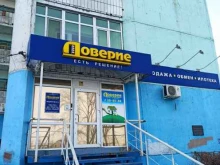 Доверие, Машиностроительная, 7 