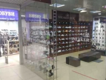 магазин обуви Sneaker shop в Калининграде