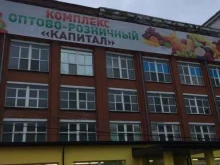компания Тепловоз в Екатеринбурге
