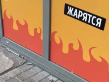 Быстрое питание Hot Dog Bulldog в Набережных Челнах