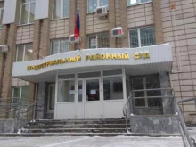 Суды Индустриальный районный суд г. Перми в Перми