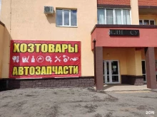 Автомасла / Мотомасла / Химия Хозмаркет в Уфе