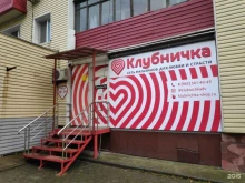магазин интимных товаров Клубничка в Владивостоке