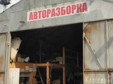 Услуги авторазбора Компания по авторазбору в Нижнем Новгороде