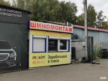 Шиномонтаж Шиномонтажный центр в Томске